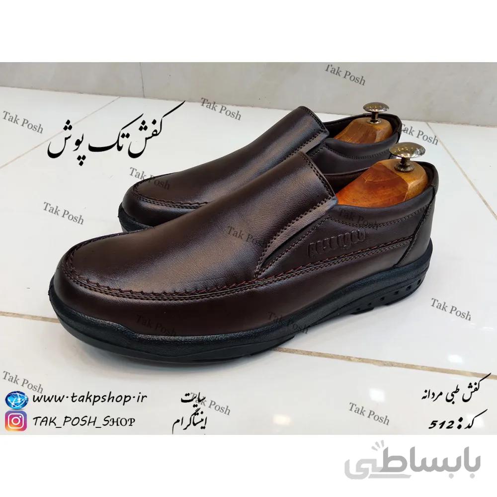 کفش مردانه طبی کد 512
