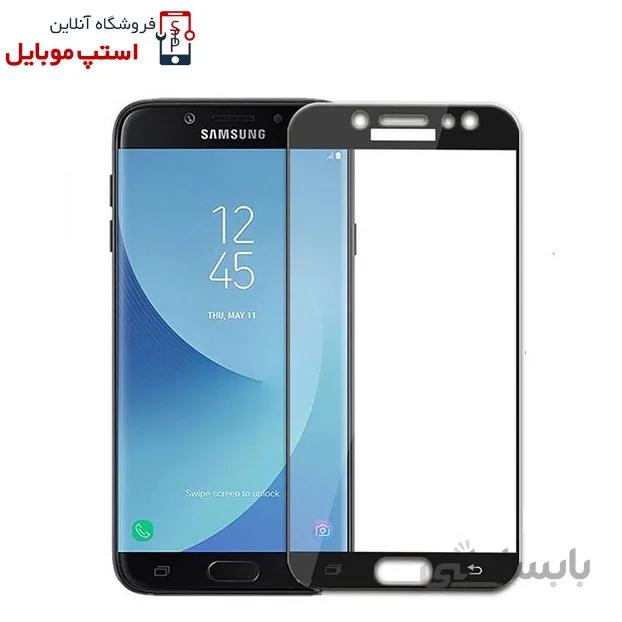 گلس سامسونگ SAMSUNG GALAXY J3 PRO 2017 مدل شیشه ای فول تمام صفحه