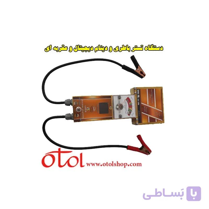 تست باطری و دینام اصل ترونیک مدل طلایی