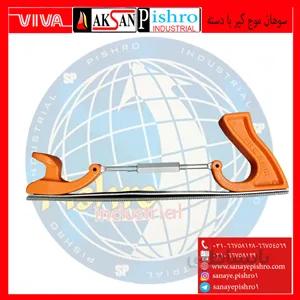 قیمت سوهان موج گیر با دسته