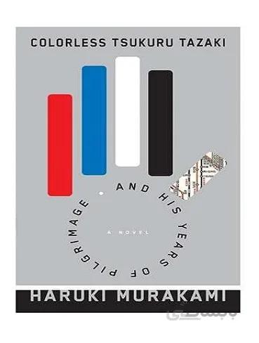 Colorless Tsukuru Tazaki and His Years of Pilgrimage