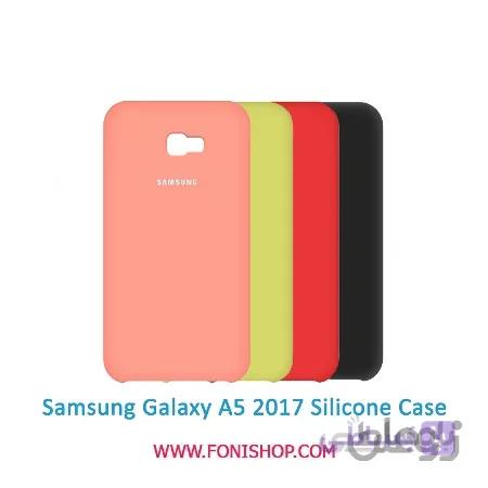 قاب سیلیکونی گوشی سامسونگ Samsung Galaxy A5 2017 - A520