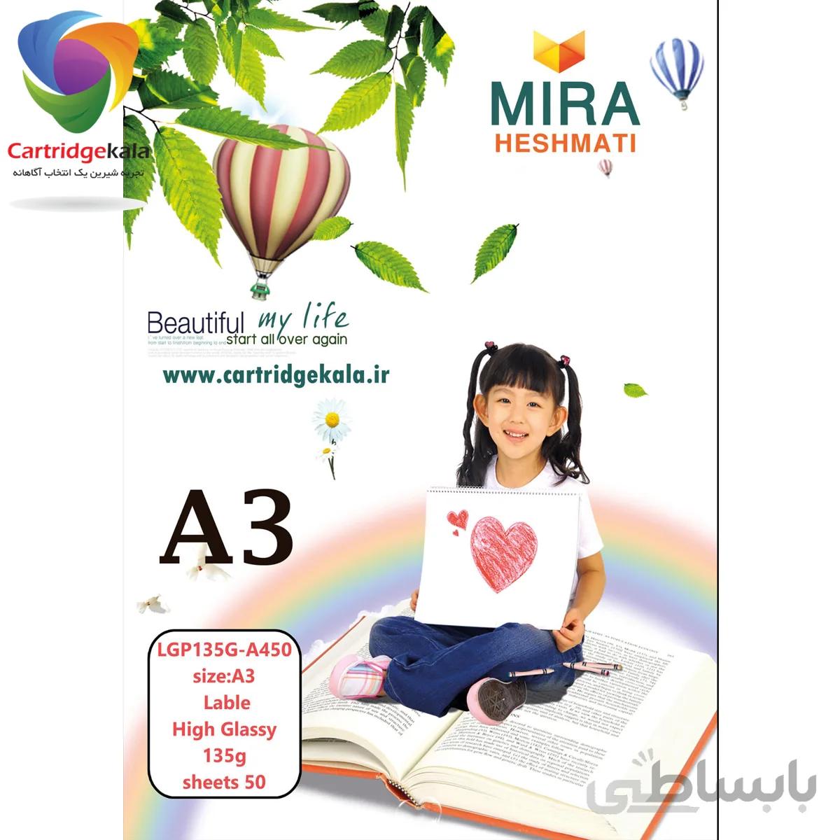 کاغذ پشت چسبدار فتوگلاسه جوهرافشان میرا مدل LGP135G A350 سایز A3بسته 50 عددی