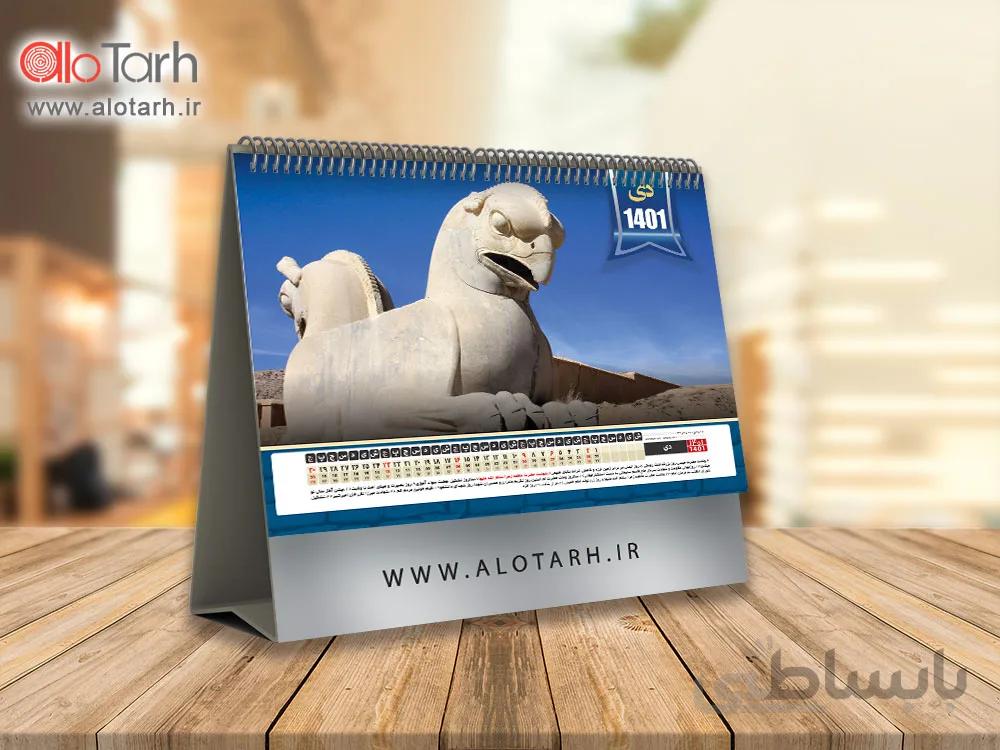طرح تقویم رومیزی طرح تخت جمشید 1401 لایه باز
