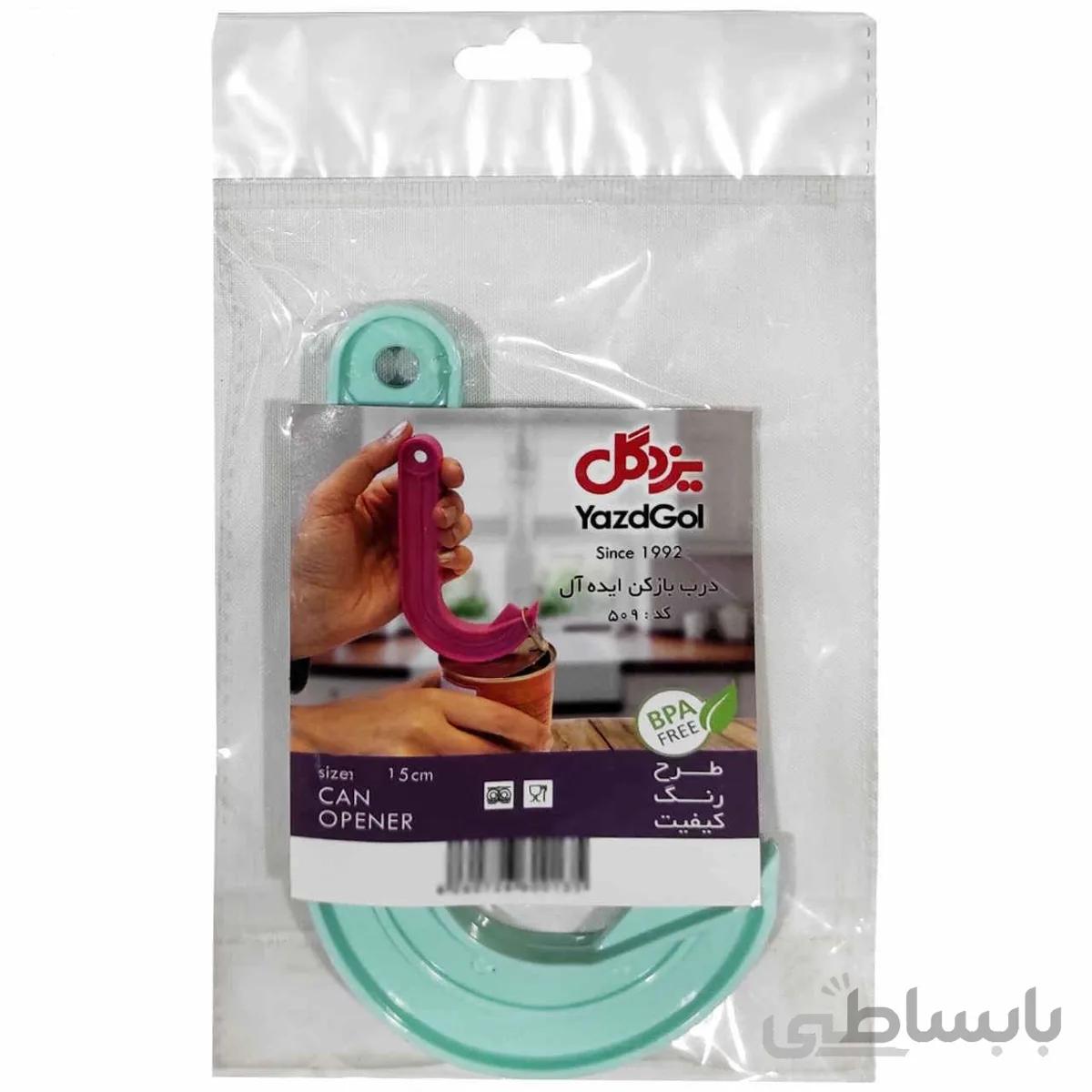 درب باز کن یزدگل