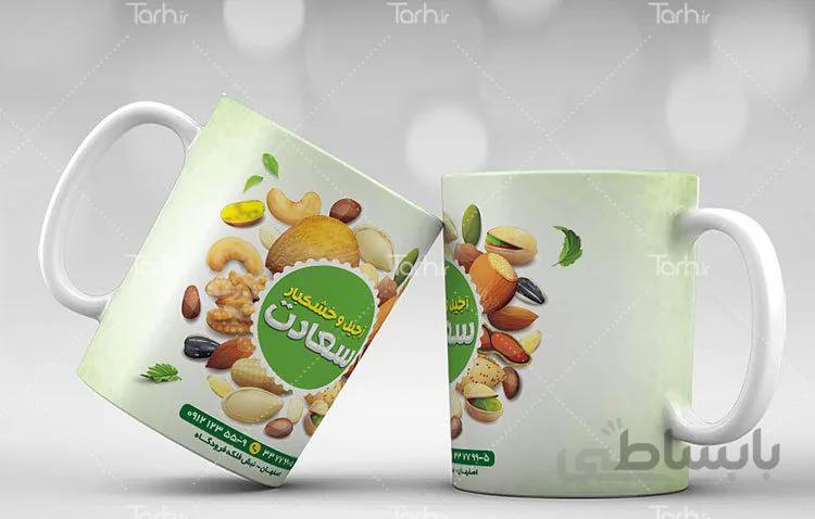 لیوان سرامیکی با طرح فروشگاه اجیل و خشکبار