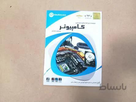 مجموعه نرم افزارهای تخصصی کامپیوتر