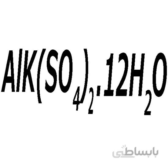 آلومینیوم پتاسیم سولفات 12 آبه