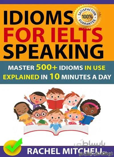 کتاب Idioms For IELTS Speaking Master 500+ Idioms In Use Explained In 10 Minutes A Day