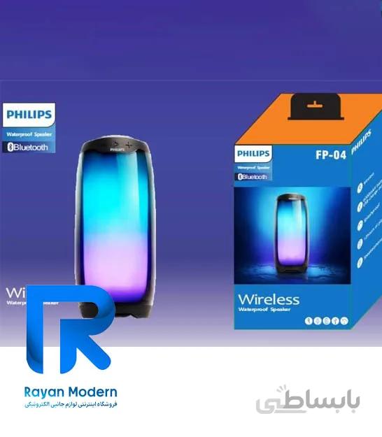 اسپیکر بلوتوثی قابل حمل فیلیپس مدل FP-04