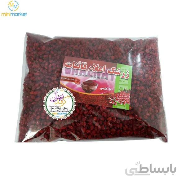 زرشک دانه اناری 500 گرم ا زرشک دانه اناری اعلا 500 گرم
