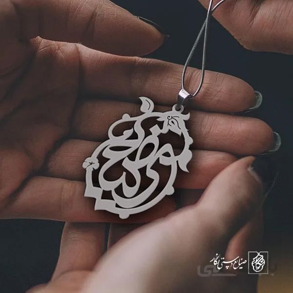 پلاک اسم مرضیه کد 900