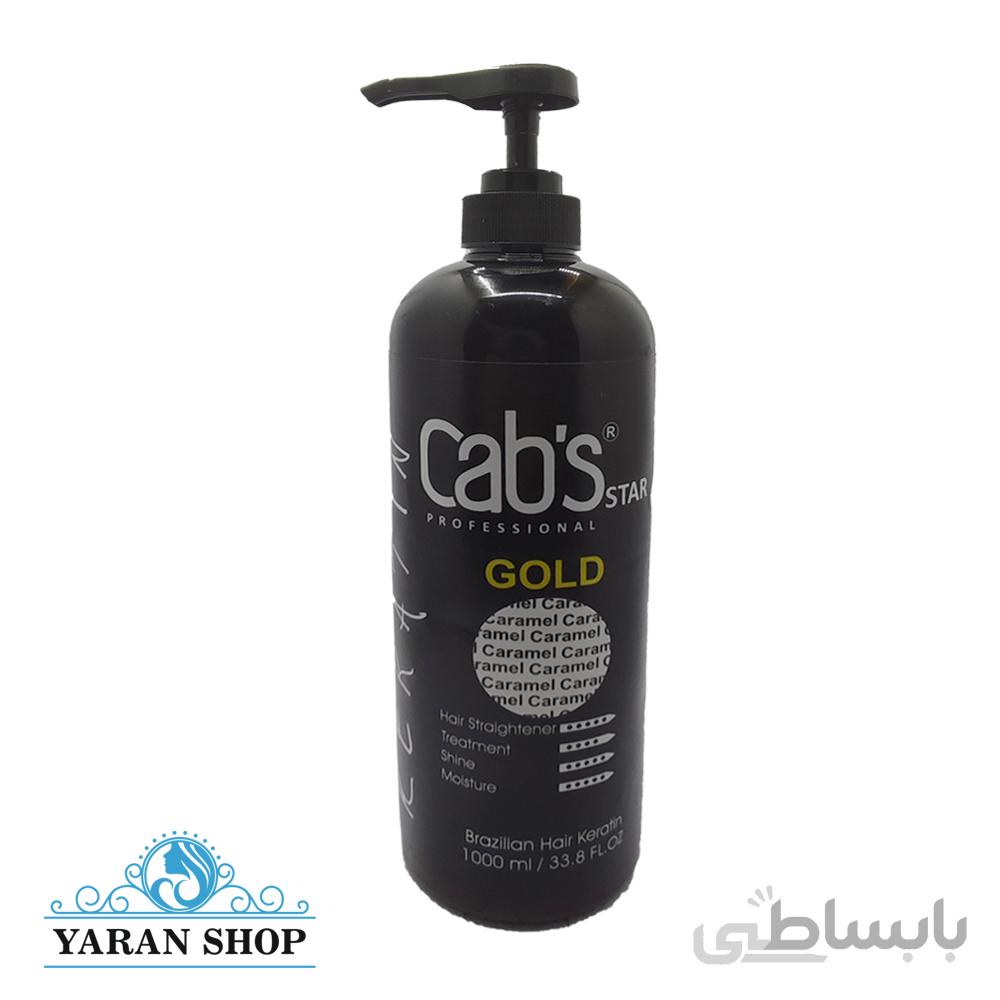 کراتین کبس گلد کارامل 1000 میل Cabs