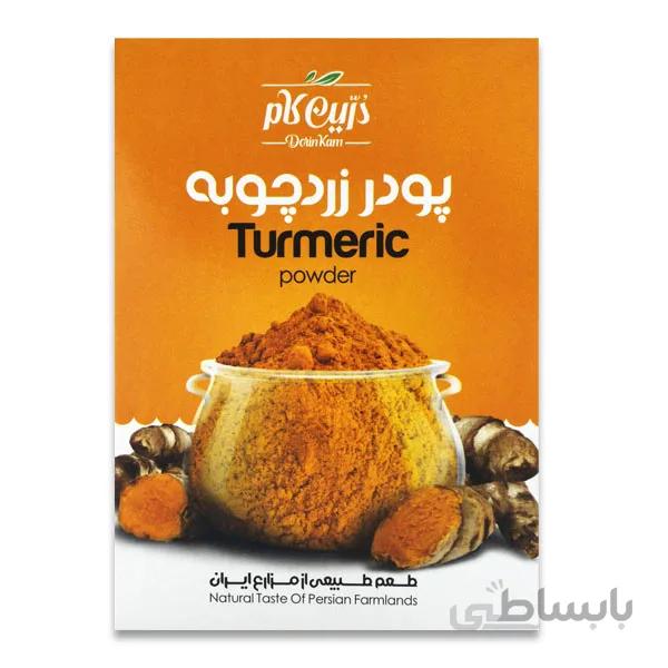 پودر زدچوبه ۸۰ گرمی ا Turmeric powder gr