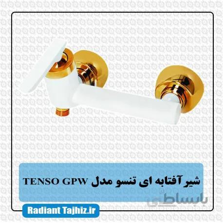 شیر توالت کرومات مدل تنسو TensoGPW