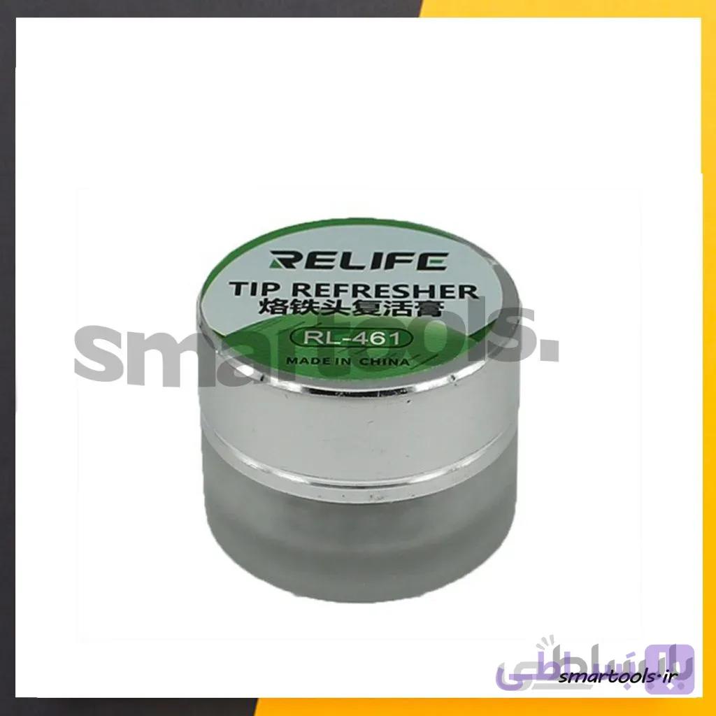 احیا کننده نوک هویه ریلایف مدل RELIFE RL-461