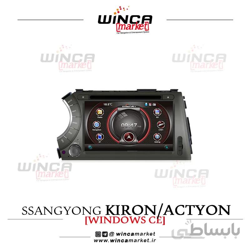مانیتور سانگ یانگ اکتیون و کایرون Actyon-kyron برند وینکا WINCA سری اس S90