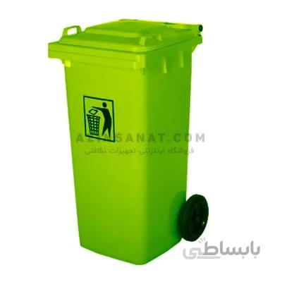 مخزن زباله 120 لیتری