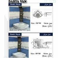 زیردوشی دریاوان/مدل مارال