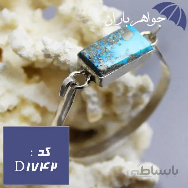 دستبند نقره فیروزه نیشابوری اصل کد D_1742