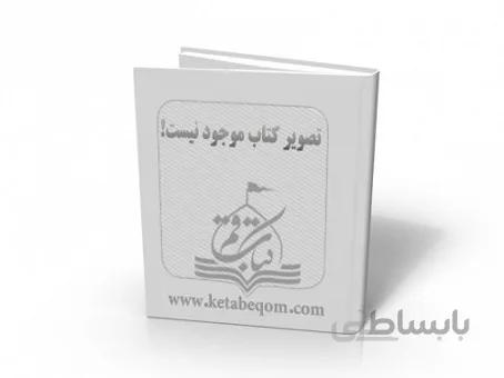 هشت کتاب سهراب سپهری