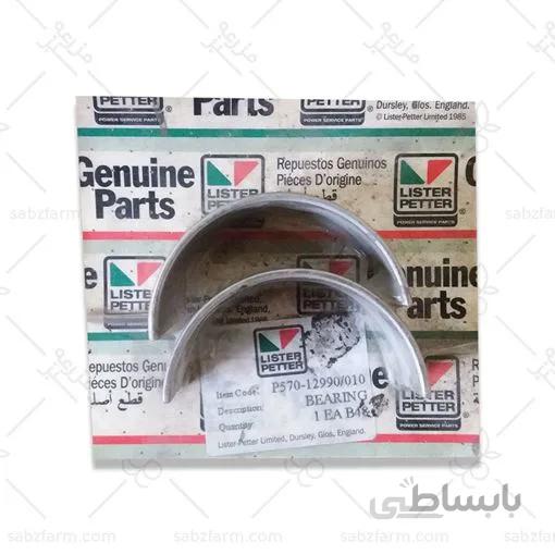 ياطاقان ثابت وسط010