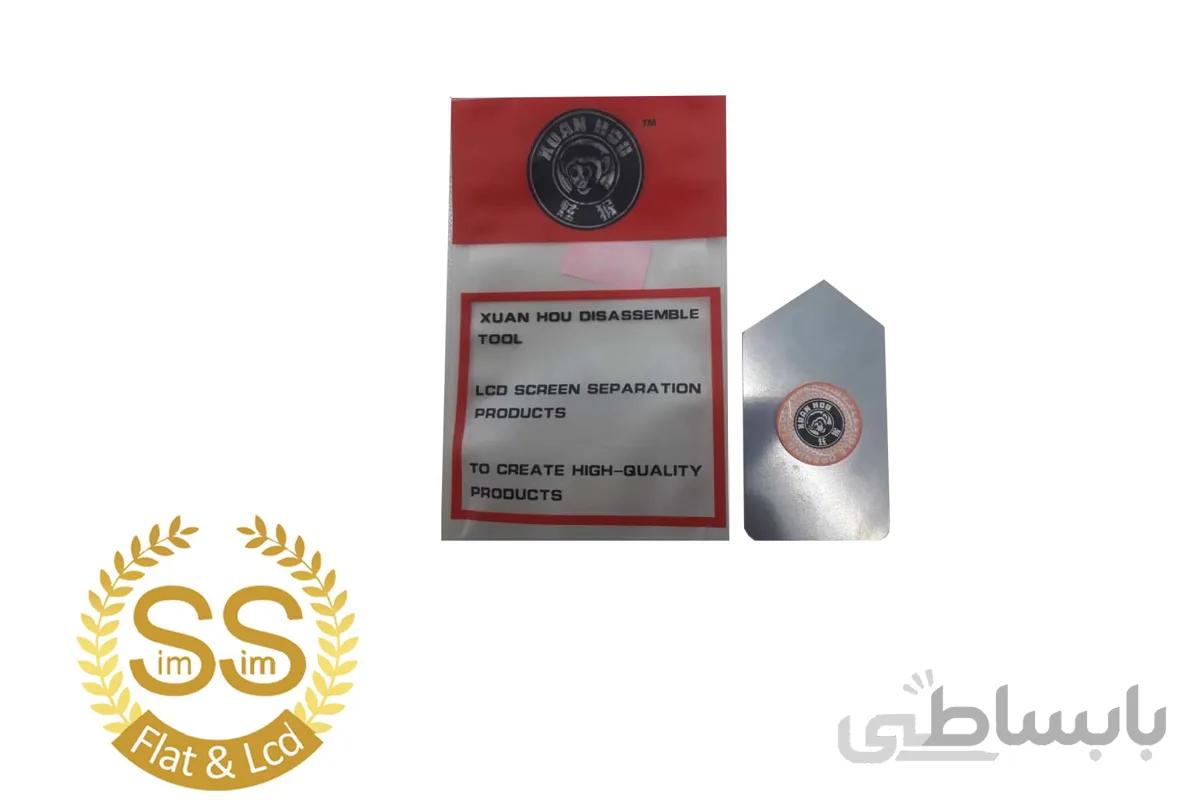ابزار براي باز کردن السيدي از فرم بدون دسته the opening tools