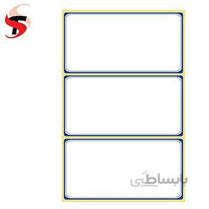 برچسب دور آبی ابعاد 9 × 4.6 سانتی متر