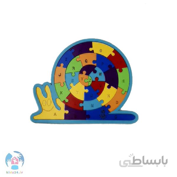 پازل الفبای انگلیسی (طرح حلزون)