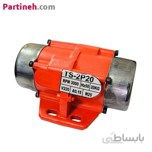 موتور ویبره بدنه سه فاز T2-20 تکنو سعدی 20 کیلوگرم 3000 دور ا Three-phase body vibration motor T2-20 Techno Saadi 3000 rpm
