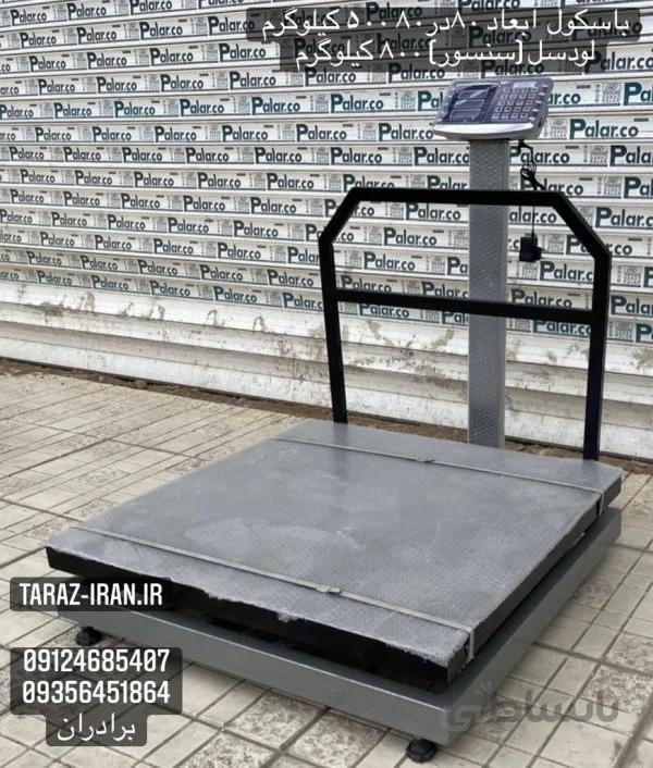 باسکول ۵۰۰ کیلو ثابت – ابعاد ۸۰ در ۸۰