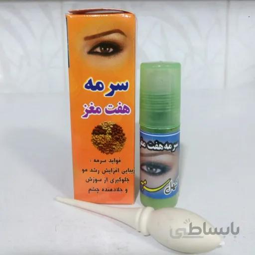 سرمه هفت مغز