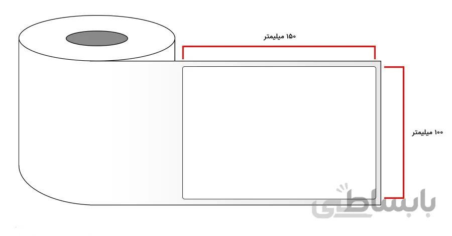 لیبل برچسب کاغذی تک ردیف400 عددی Paper Label 100×150