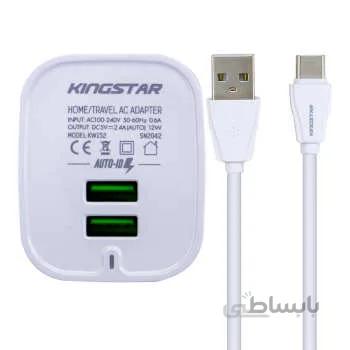 شارژر دیواری کینگ استار مدل KING STAR KW152C