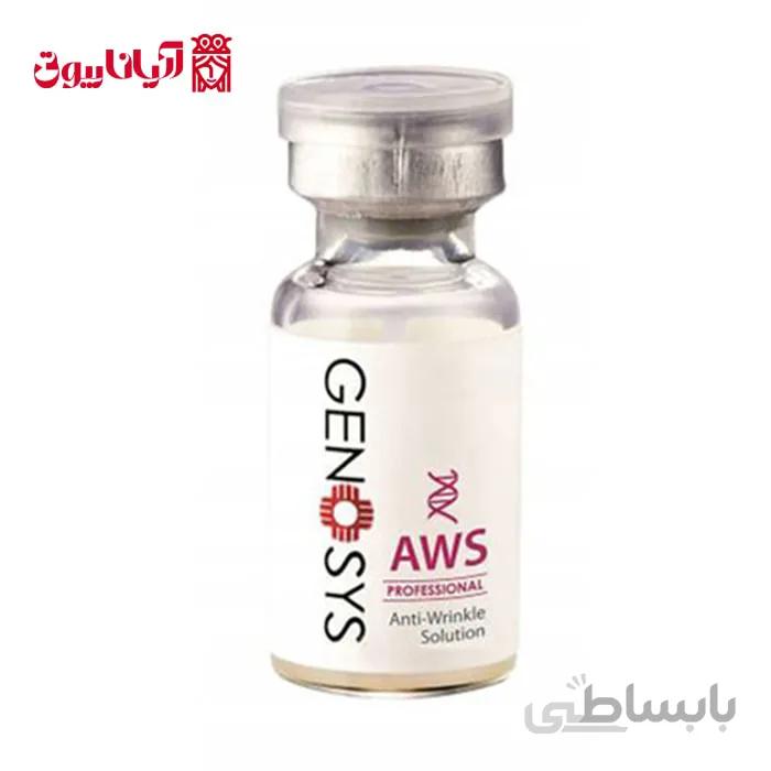 کوکتل ضد چین و چروک ژنوسیس AWS