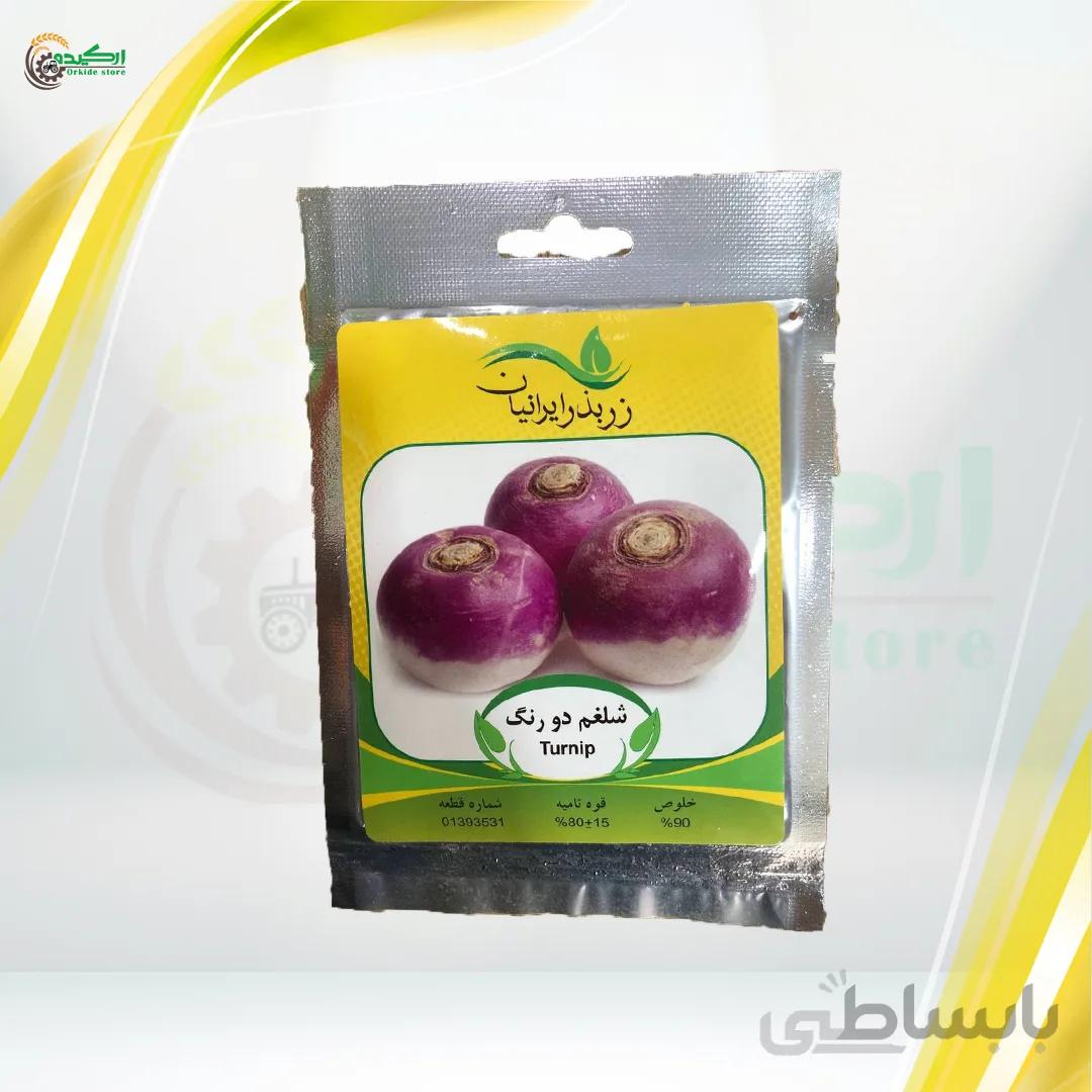 بذر شلغم دو رنگ خانگی