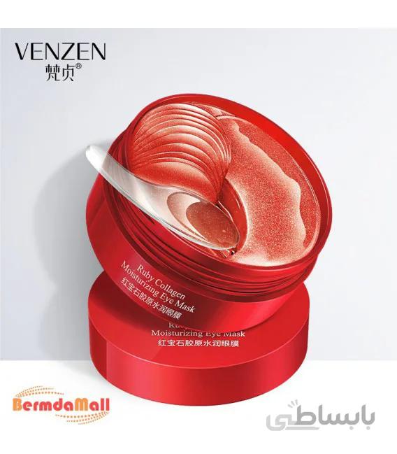 ماسک زیر چشم یاقوت سرخ ونزن venzen