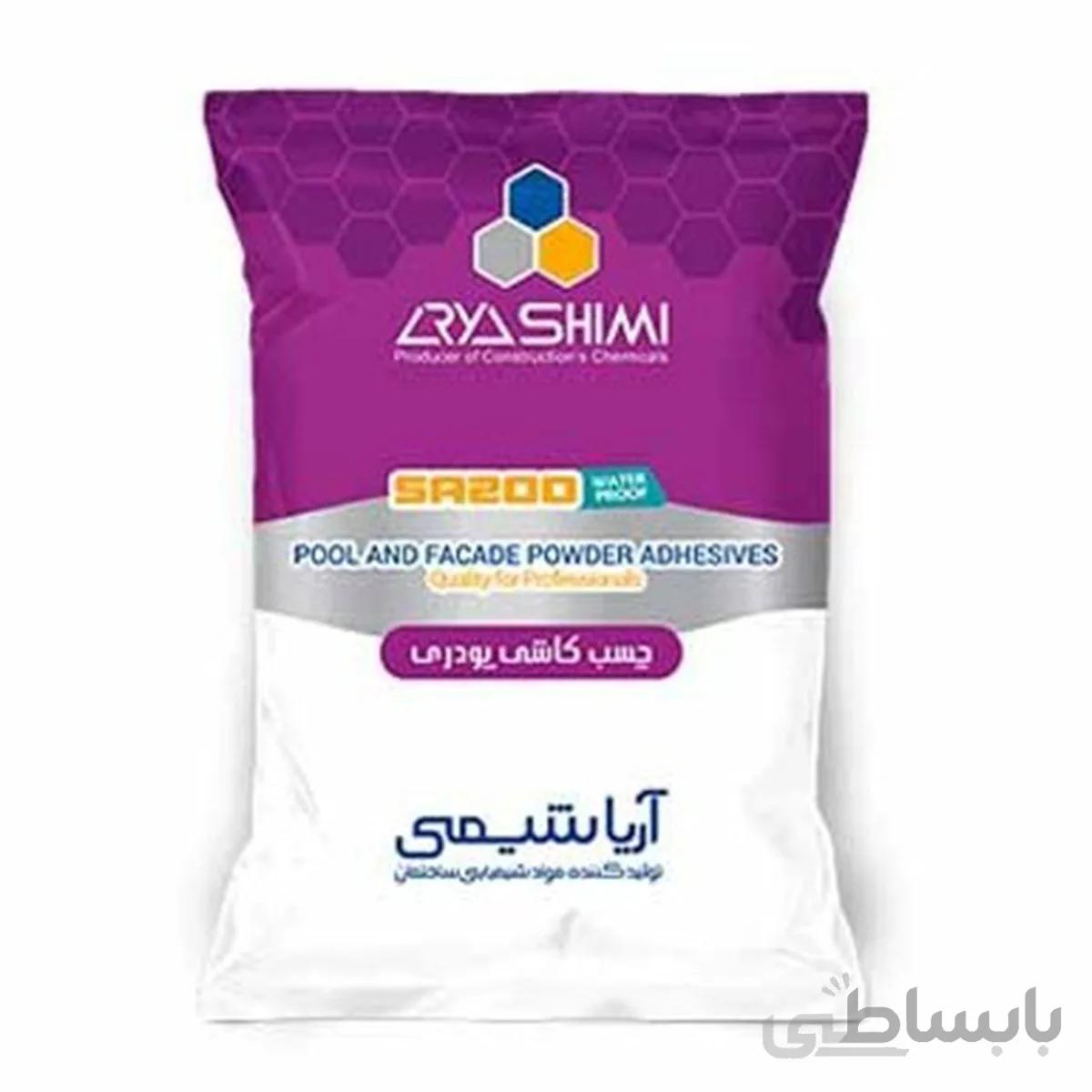چسب پودری 20 کیلویی استخر و نما آریا شیمی SA200