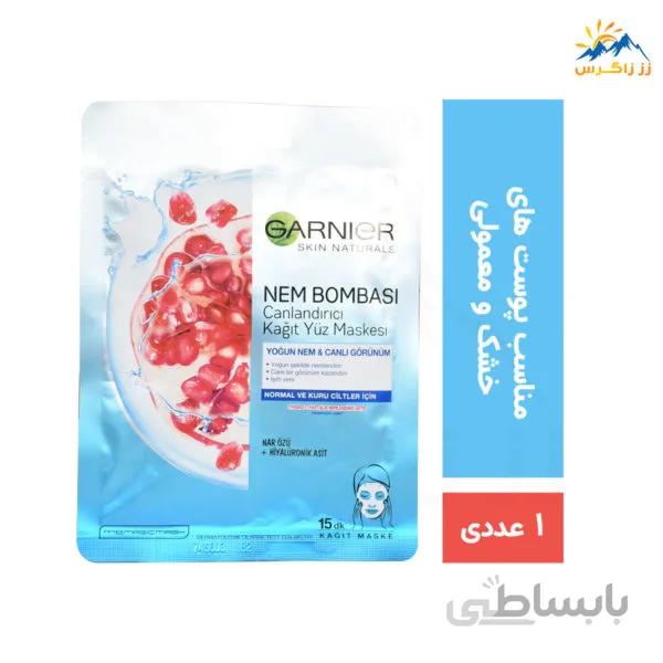 ماسک صورت گارنیر ورقه ای مدل Canlandirici تک عددی کد 330219