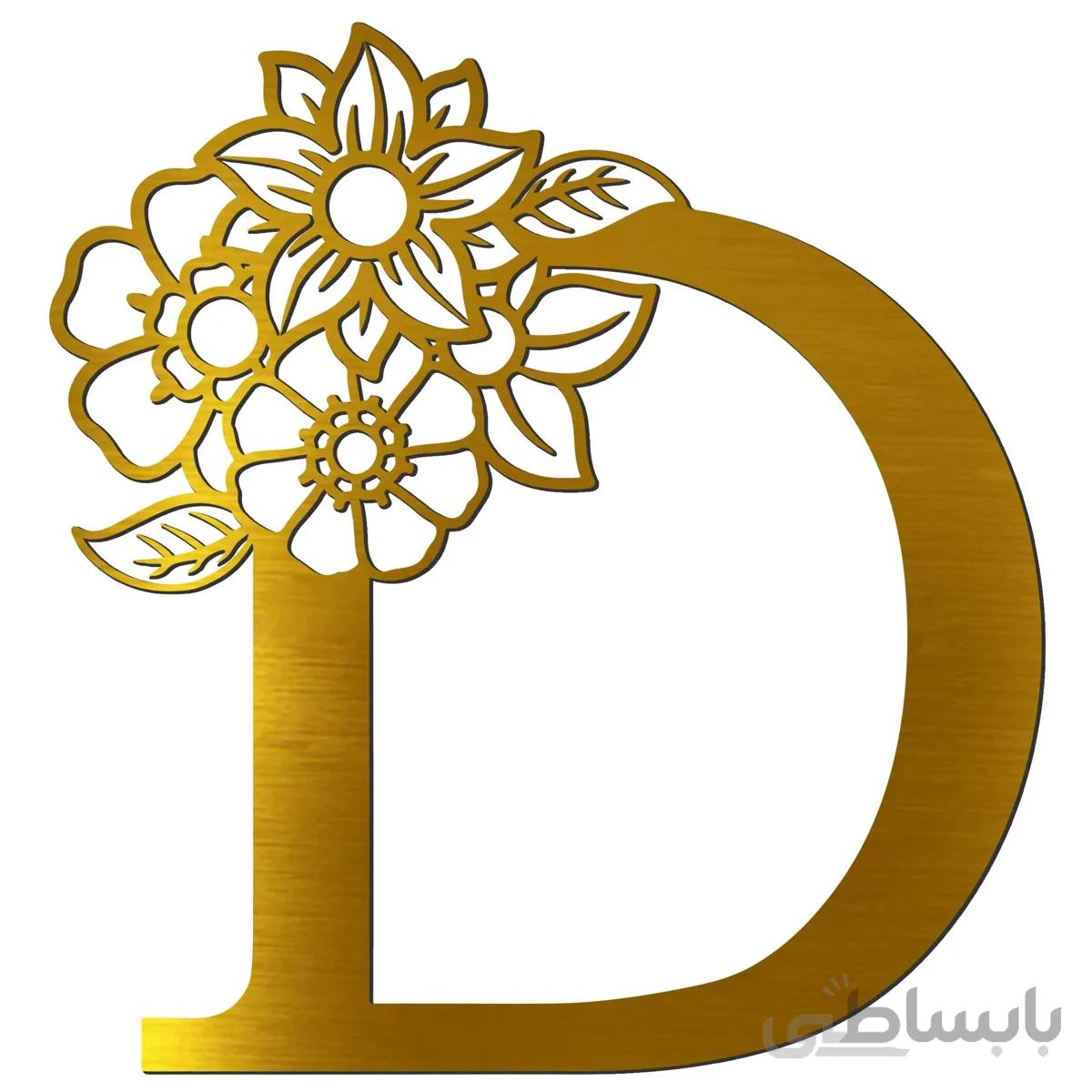 ایینه پلکسی گلس فروشگاه اژنگ مدل حروف گل دار طرح حروف D کد14663759