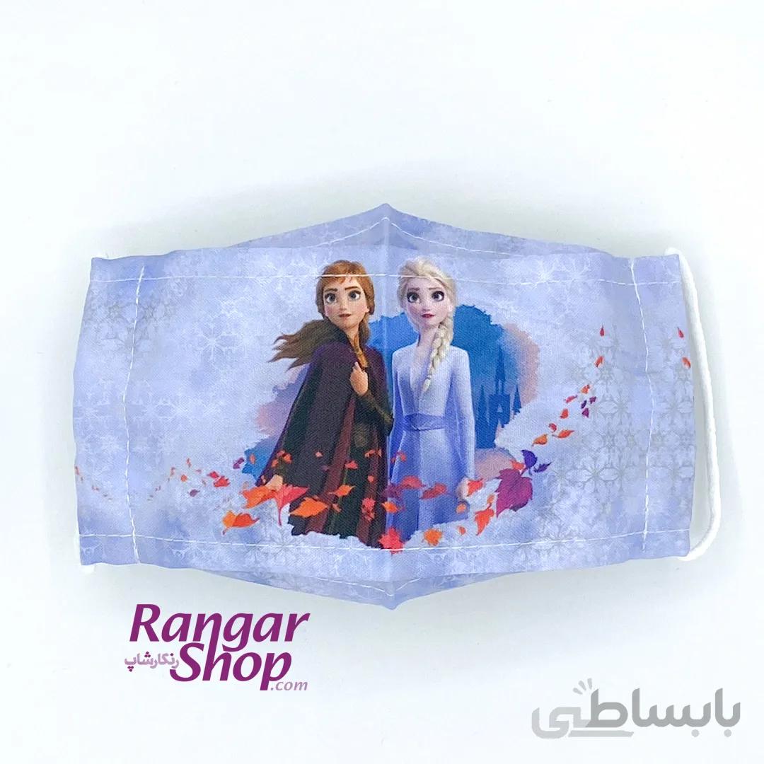 ماسک فیلتر دار طرح السا و آنا