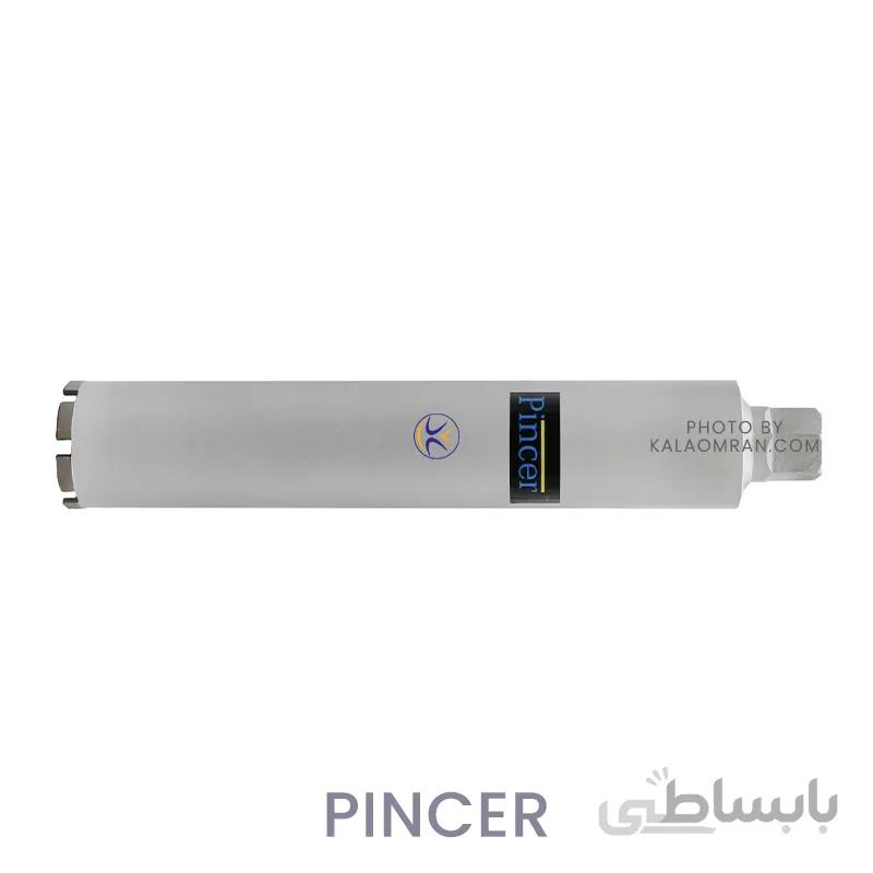 مته کرگیری 76 میلی متر پینسر