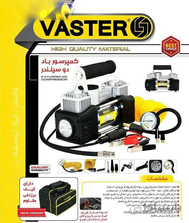 کمپرسور باد فندکی واستر مدل VL006