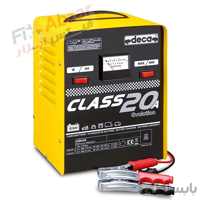 شارژر باتری خودرو دکا مدل Class 20A ساخت ایتالیا