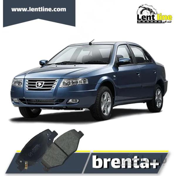 لنت ترمز جلو سمند EF7 برند Brenta+