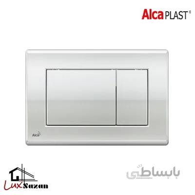 کلید فلاش تانک آلکاپلاست(Alcaplast) مدل M271 کروم