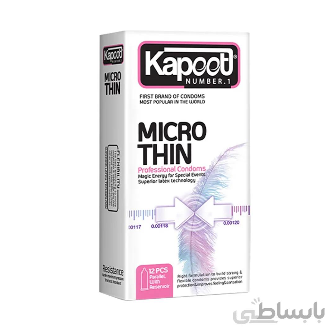 کاندوم خیلی نازک مدل MICRO THIN کاپوت ۱۲عددی kapoot