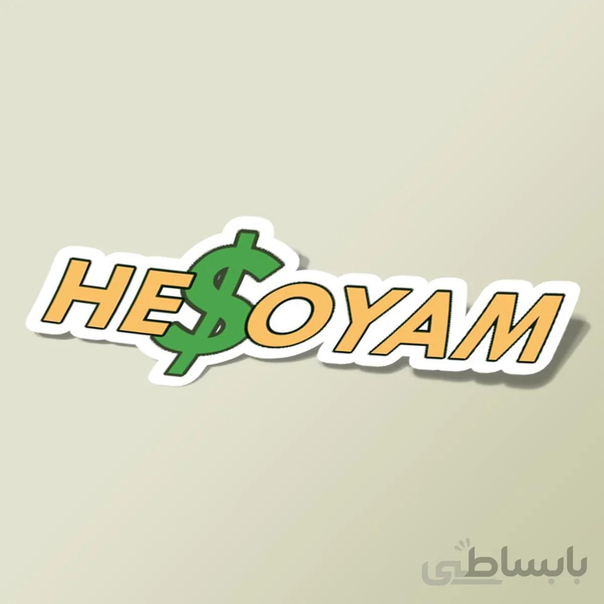 استیکر HESOYAM-GTA san andreas
