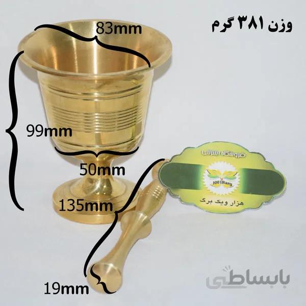 هاون برنجی جامی بزرگ