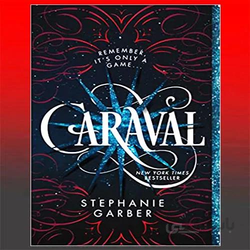Caraval (Caraval, Vol. 1) By Stephanie Garber
